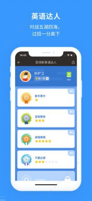 百词斩2022最新版app免费下载 v7.1.15截图