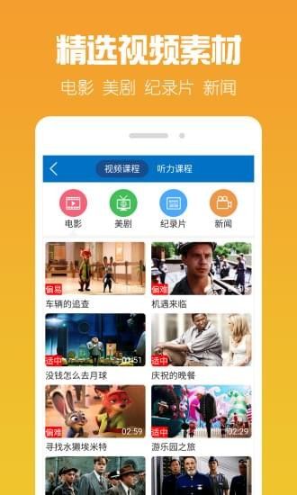 可可英语app官方下载 v4.6.6截图