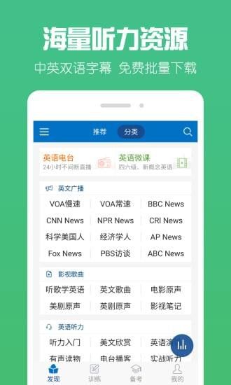 可可英语app官方下载 v4.6.6截图