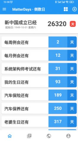 MD倒数日app手机软件下载 v1.0.0截图
