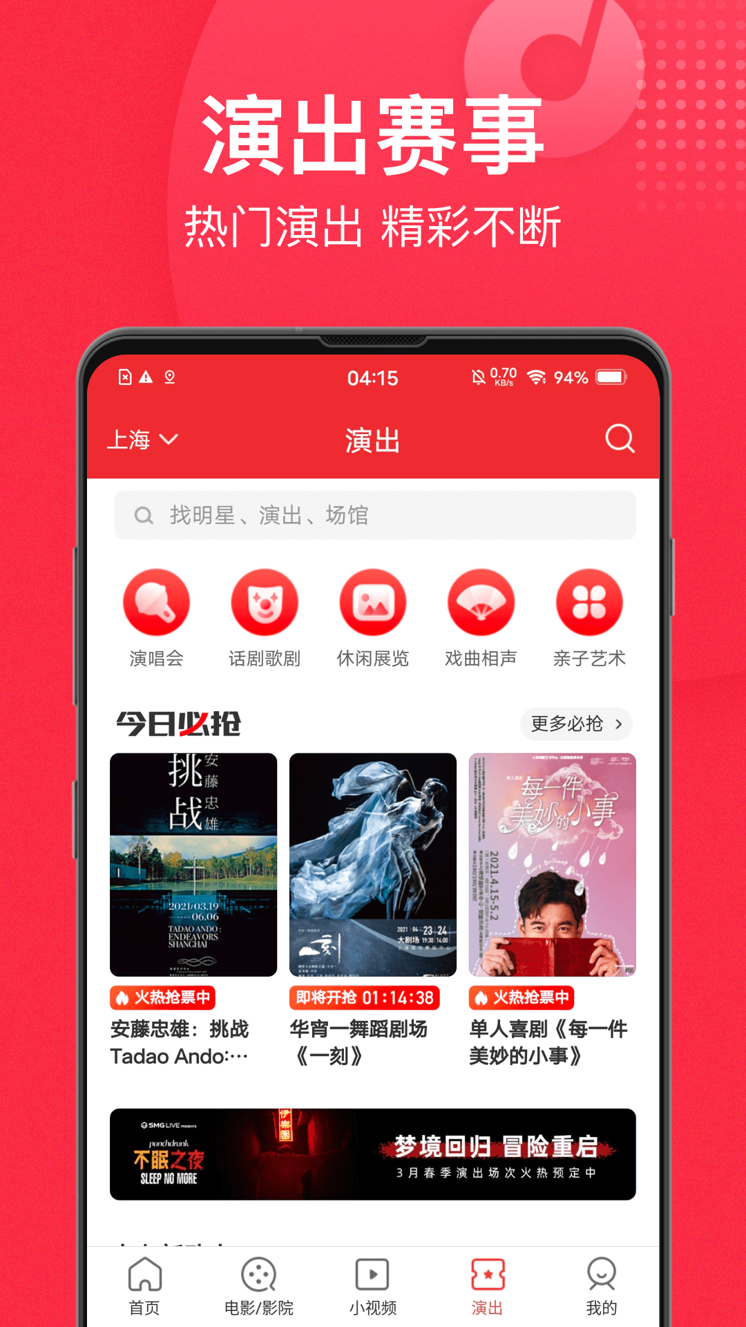 猫眼电影app官方下载最新版 v9.25.0截图