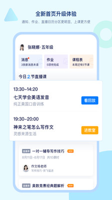 学浪课堂app下载官方最新版2021 v2.7.0截图