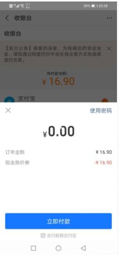 支付宝河南1分钱免费领雨衣软件app下载 v10.2.36.8000截图