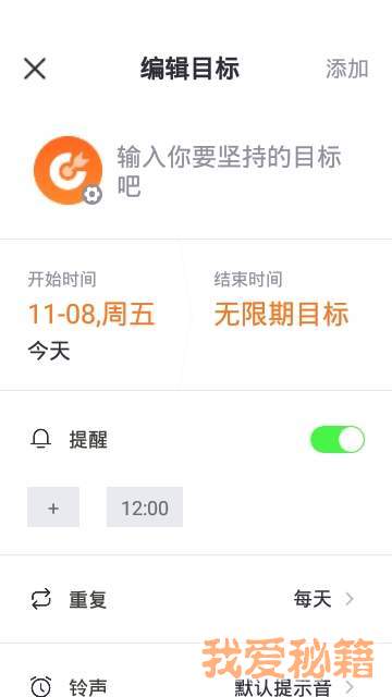 指尖时光截图