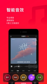 唱吧2022最新版下载安装 v10.8.2截图