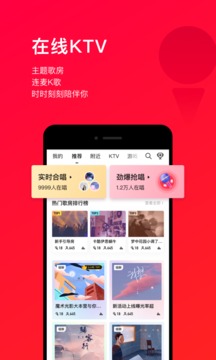 唱吧2022最新版下载安装 v10.8.2截图