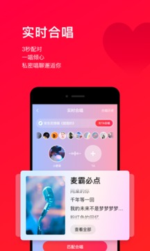 唱吧2022最新版下载安装 v10.8.2截图