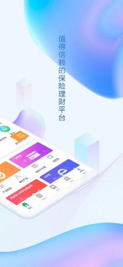 中国人寿恋爱保险购买官网网址入口 v3.2.3截图