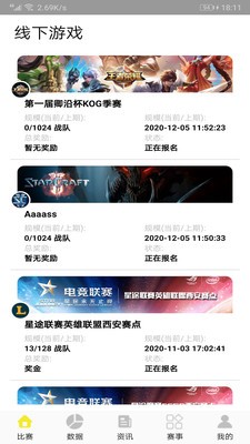 快手电竞app官方最新版 v10001.1.102截图