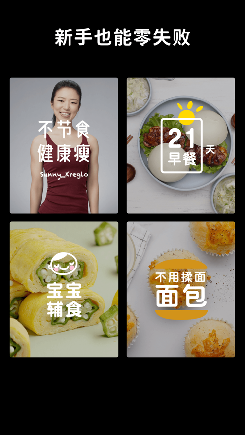 懒饭最新app下载安卓版 v2.4.4截图