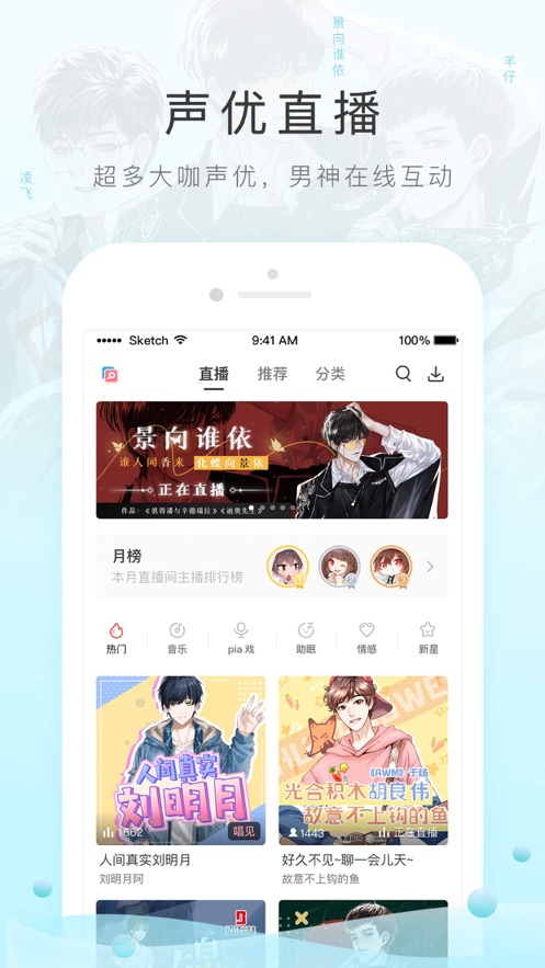 猫耳FMapp老版本官方客户端 v5.6.0截图