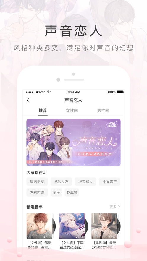 猫耳FMapp老版本官方客户端 v5.6.0截图