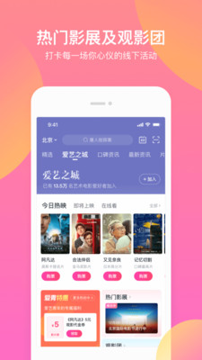 淘票票app官方下载安装最新版 v10.7.9截图