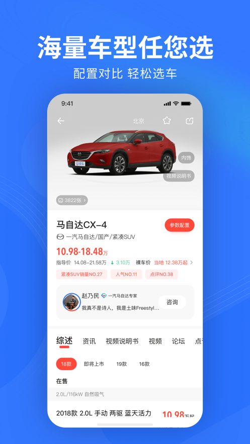 易车APP骑车报价二手车2021最新版 v10.61.0截图