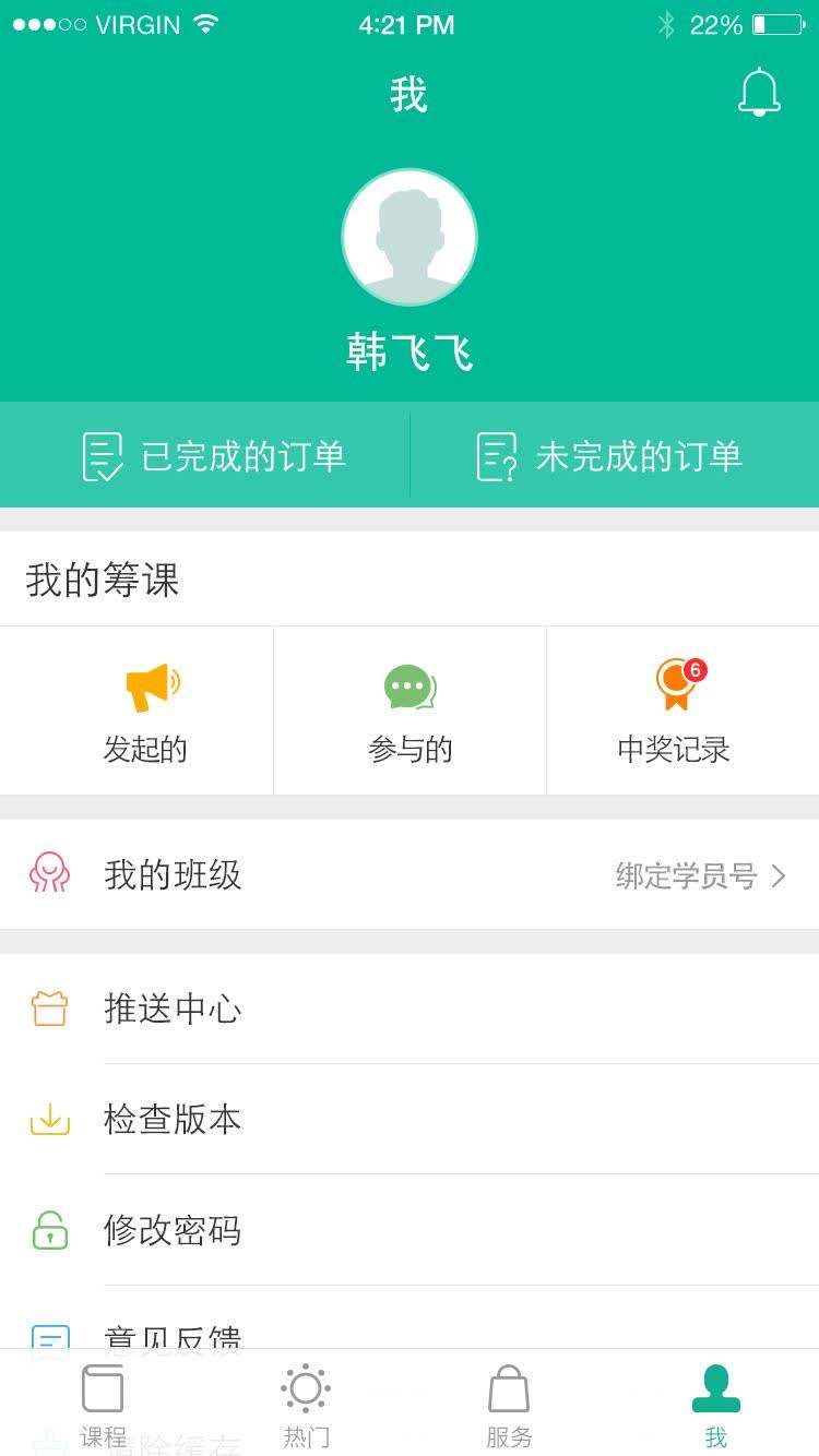 新东方在线中小学APP在线学习 v4.36.0截图