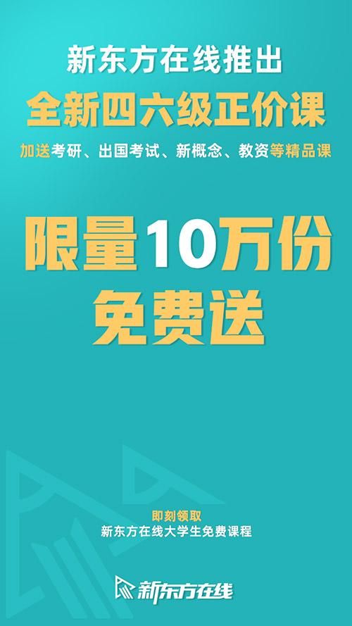 新东方在线中小学APP在线学习 v4.36.0截图