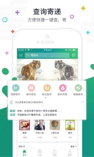 普服监督app投递定位打卡最新版3.0 v4.0截图