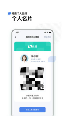 小荷医生APP官方版 v2.4.5截图