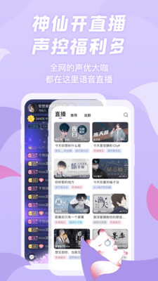 漫播广播剧2022最新版app v1.3.3截图