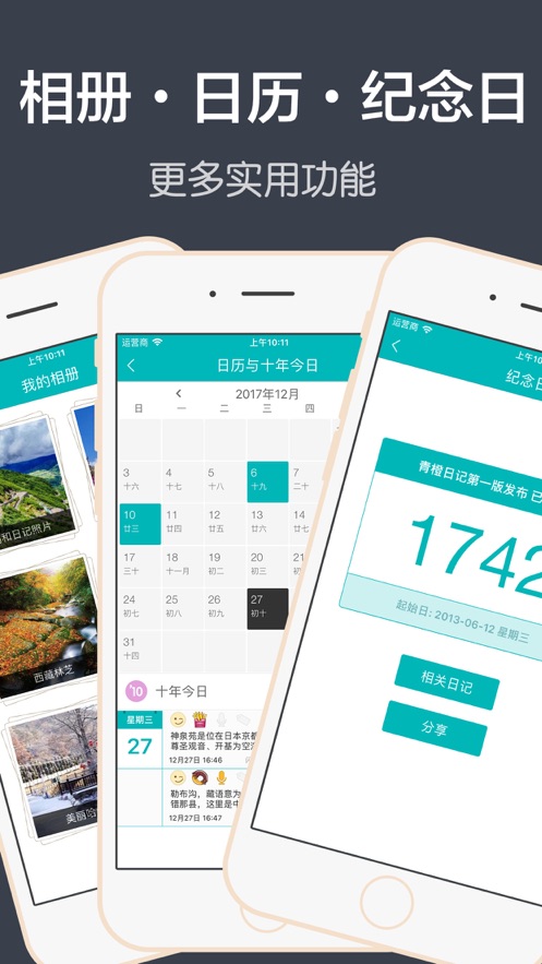 青橙日记app安卓最新版 v1.4截图