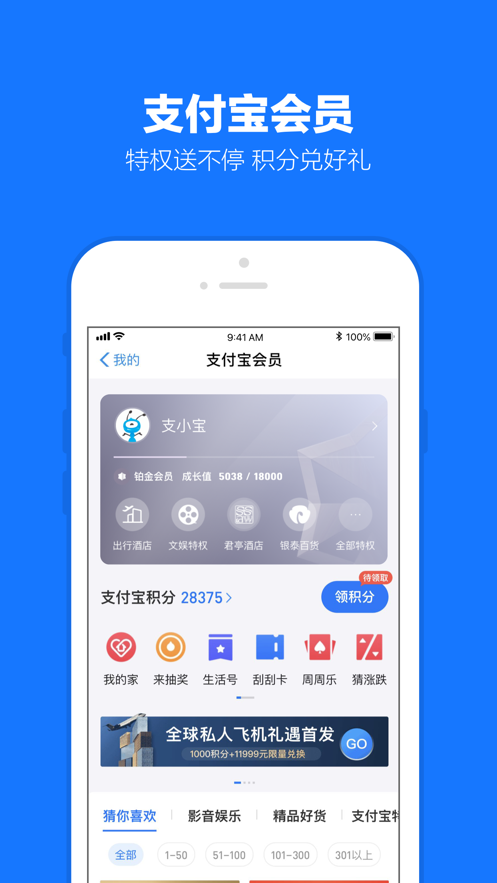 支付宝灾害事故e键通app下载官方版 v10.2.36.8000截图