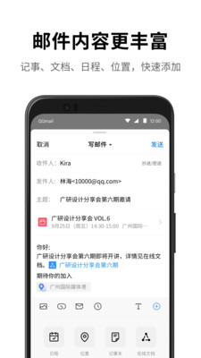 qq邮箱下载安装2022最新版官方app v9.4.1截图