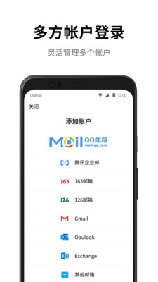 qq邮箱下载安装2022最新版官方app v9.4.1截图