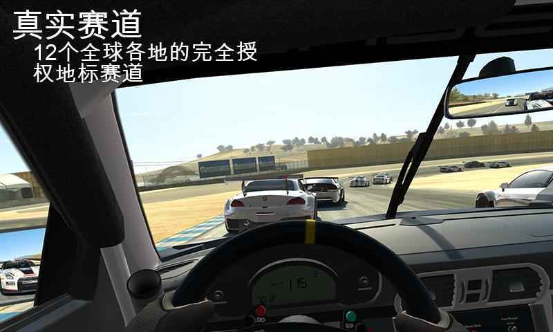 真实赛车3截图