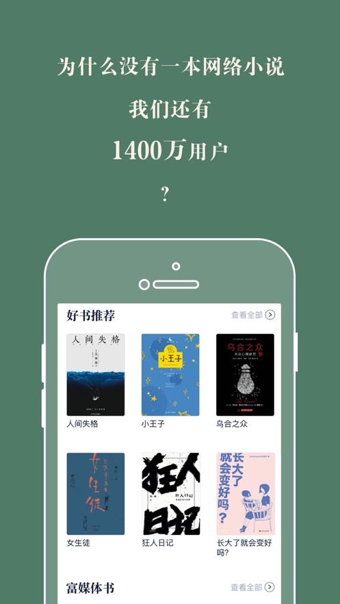 藏书馆app官方下载最新版2021 v8.2.0截图