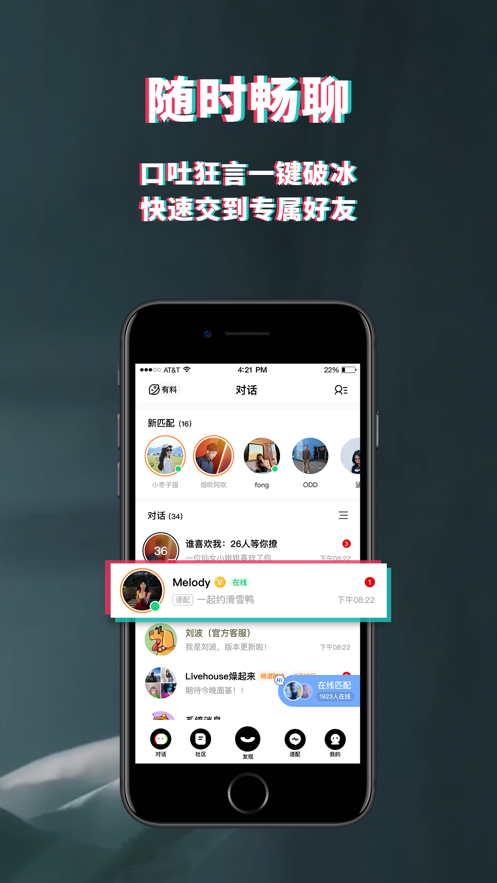 积目app官方最新版下载2021 v5.0.29截图