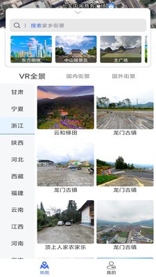 风云卫星地图APP最新版 v3.0.0.1026截图