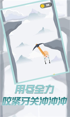 玩个锤子来登山截图