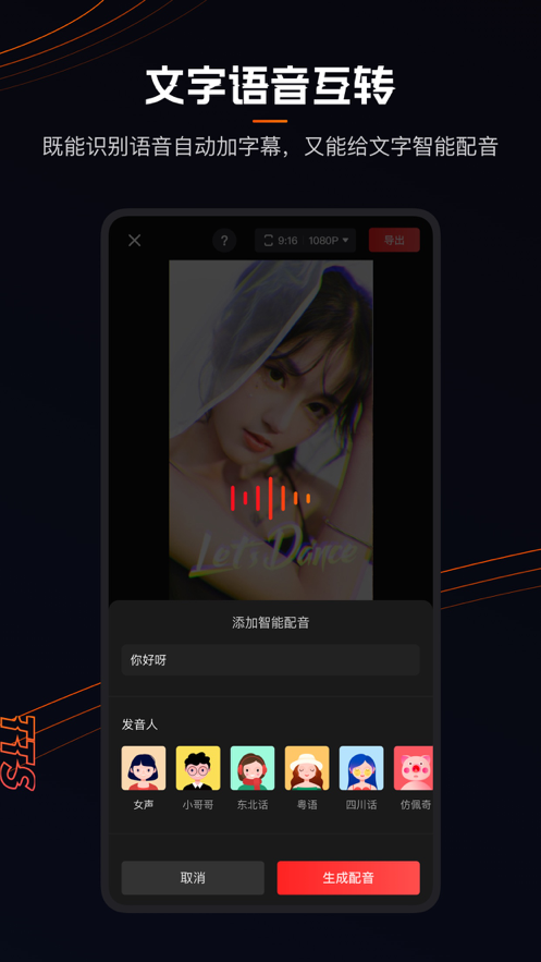 快影制作音乐相册下载安装2021最新版 v5.45.0.545003截图