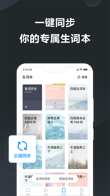 金山词霸官方app下载安装最新版 v11.1.7截图