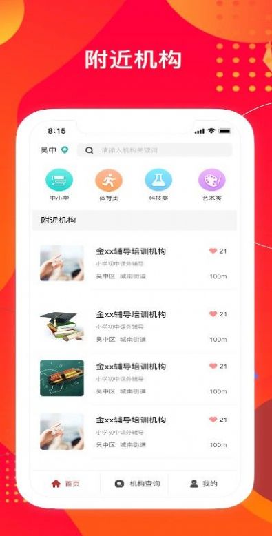 苏培宝app官方版 v1.0.1截图