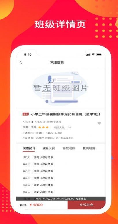 苏培宝app官方版 v1.0.1截图
