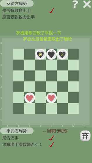 正当防卫棋截图