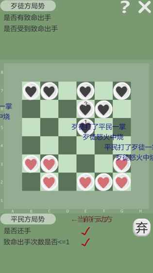 正当防卫棋截图