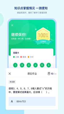 学浪课堂app下载官方最新版2021 v2.7.0截图