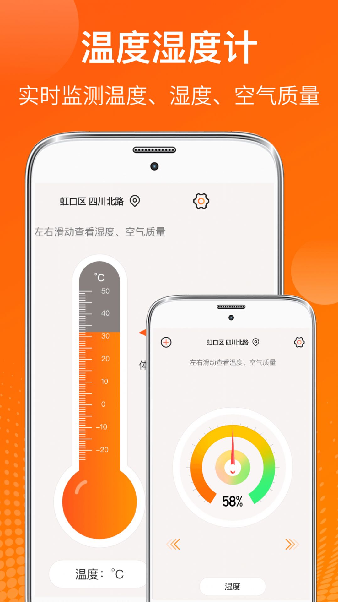AI温度计app手机版 v3.2.3截图