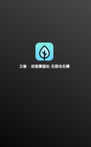 之后倒数纪念日APP手机版 V1.2.40截图