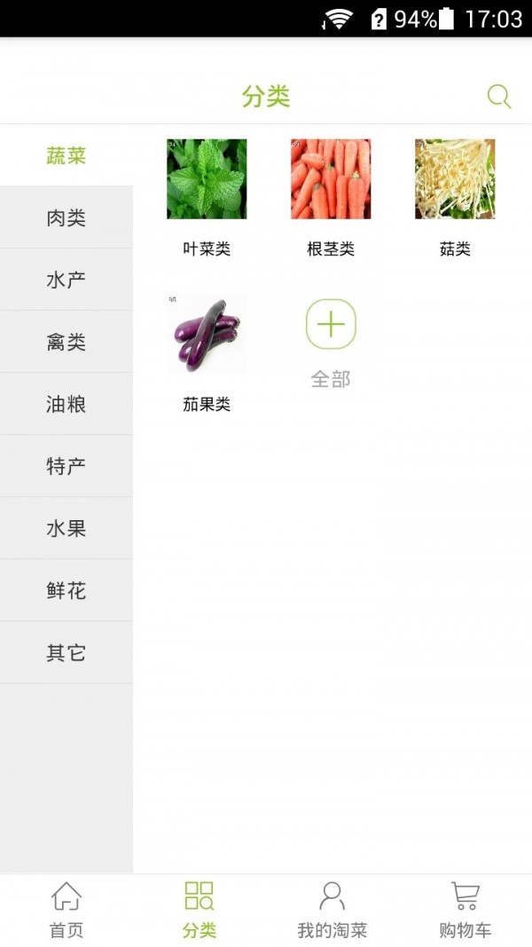 盒马集市改名淘菜菜App正式版 v1.0.0截图