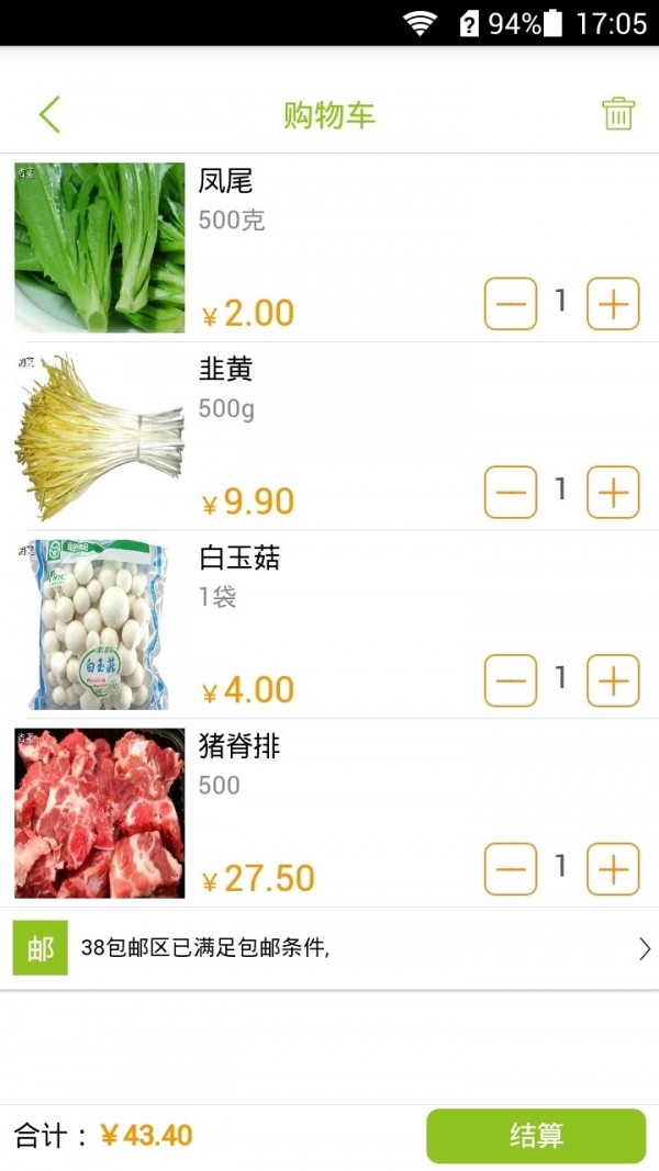 盒马集市改名淘菜菜App正式版 v1.0.0截图