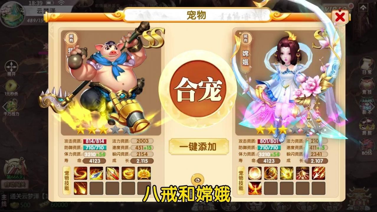 天天来捉宠手游官方红包版 v1.0.60截图