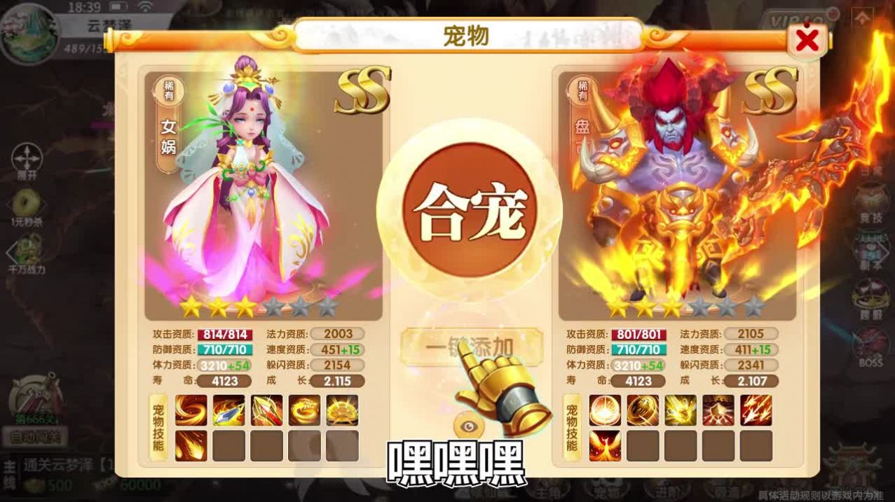 天天来捉宠手游官方红包版 v1.0.60截图