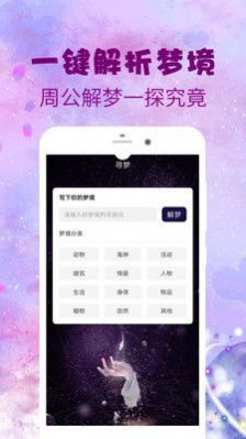 学测星座运势官方版 1.1.6截图