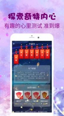 学测星座运势官方版 1.1.6截图