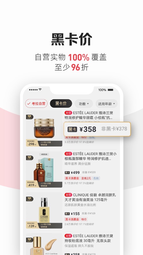 考拉海购app软件官方最新版下载 v10.5.6截图