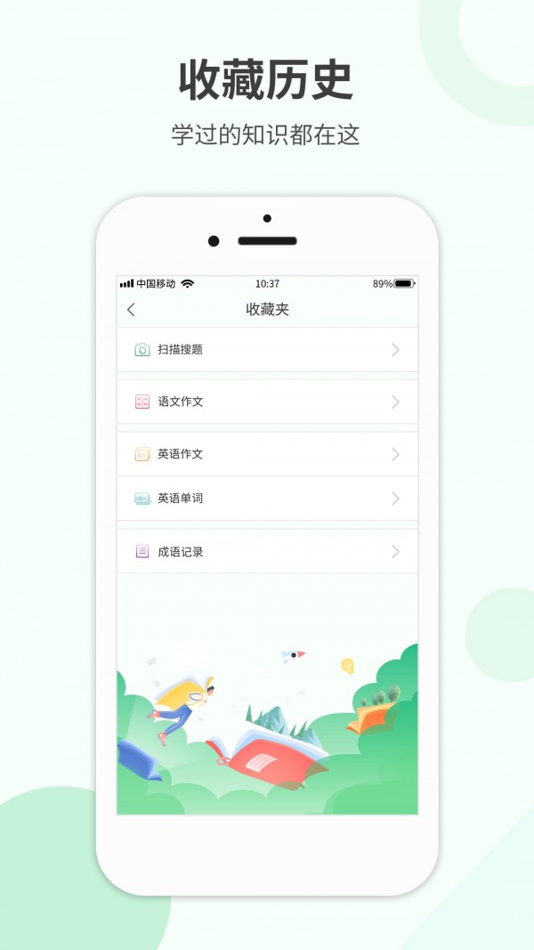 帮帮作业精灵app客户端 v1.0.5截图