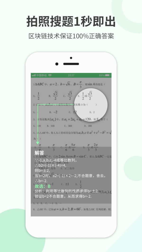 帮帮作业精灵app客户端 v1.0.5截图